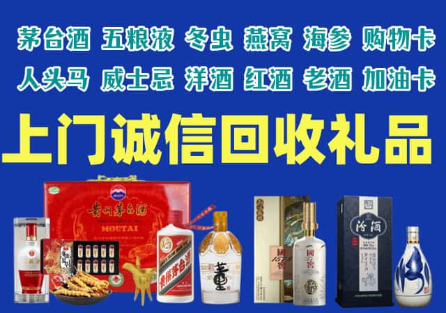 西双版纳勐海县烟酒回收店