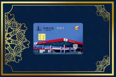 西双版纳勐海县回收加油卡