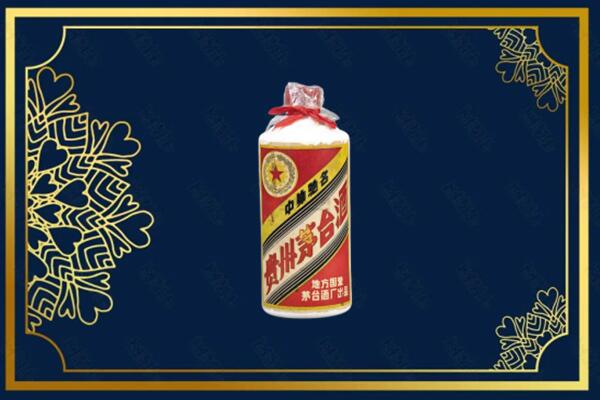 西双版纳勐海县回收五星茅台酒