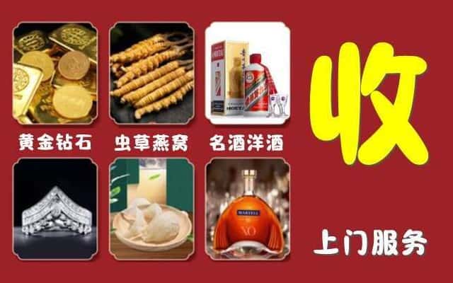 西双版纳勐海县烟酒回收公司